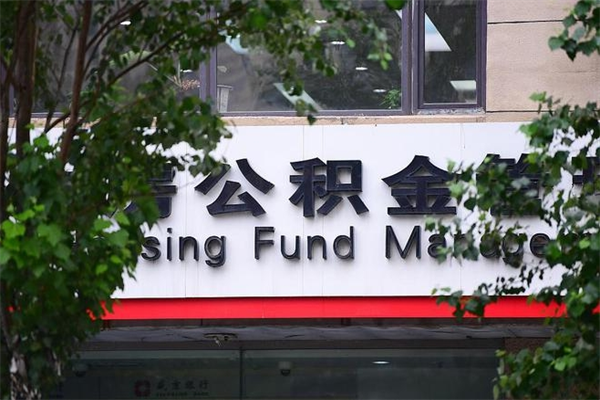河北离职公积金如何取出来（离职公积金怎么全部取出来）